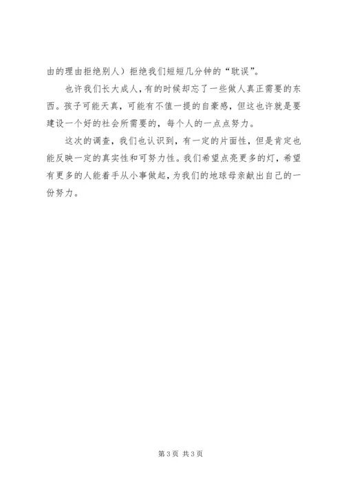 垃圾分类活动感想.docx