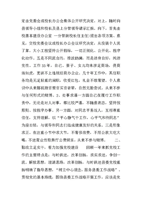 20XX年度工作总结(报告)
