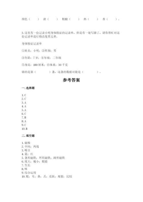 教科版小学科学二年级下册 期末测试卷及参考答案（满分必刷）.docx