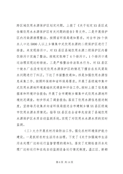 乡镇环境保护工作总结报告.docx