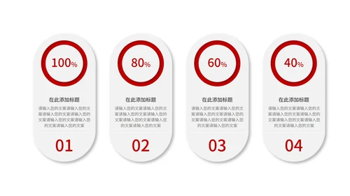 红色极简微立体总结汇报PPT模板
