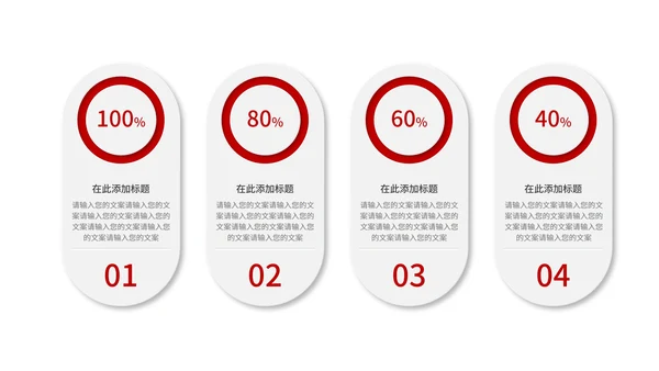 红色极简微立体总结汇报PPT模板