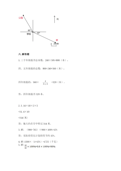 小学数学六年级上册期末测试卷附完整答案（网校专用）.docx