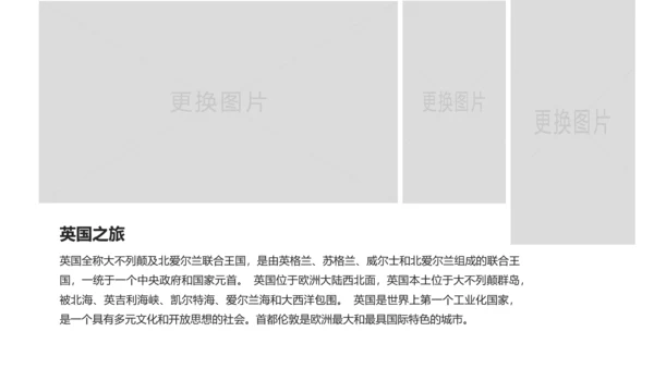 英国伦敦旅游出国旅游留学ppt动态模板
