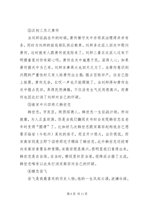 思想汇报腐败,离我们远去 (3).docx