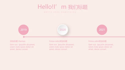 母婴婴儿护理中心医院社区讲座保健中心早教宣传动态PPT模板