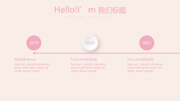 母婴婴儿护理中心医院社区讲座保健中心早教宣传动态PPT模板