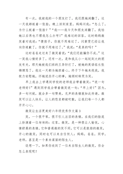 微笑让生活更美好六年级优秀作文（最新10篇）.docx