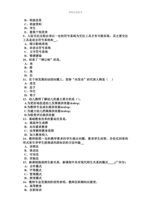 黑龙江中学教师资格考试英语复习资料试题.docx