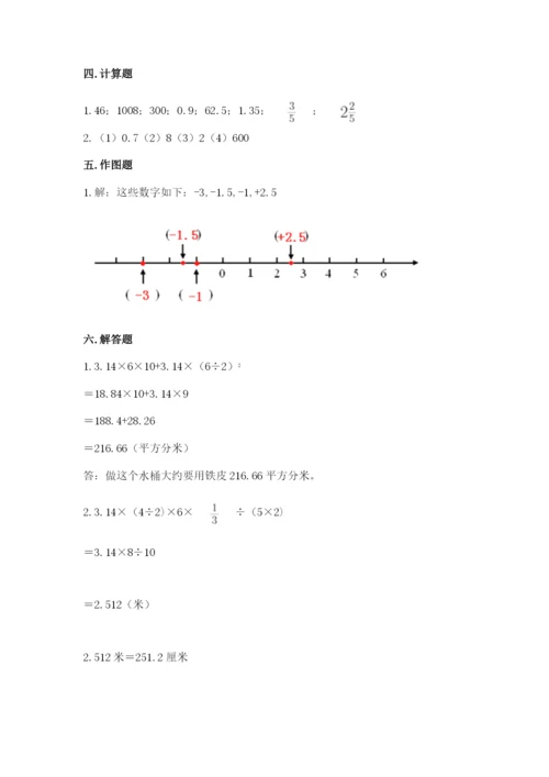 小升初六年级期末试卷精品（满分必刷）.docx