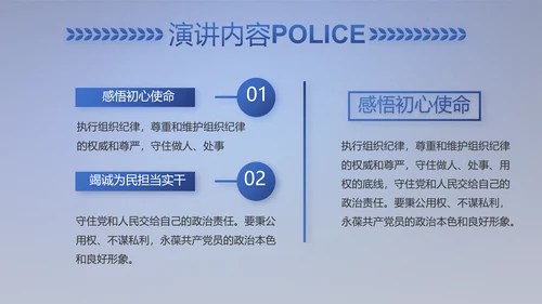 蓝色大气扫黑除恶专项斗争动态PPT