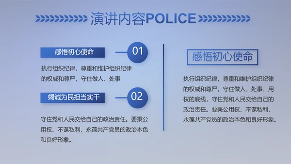 蓝色大气扫黑除恶专项斗争动态PPT