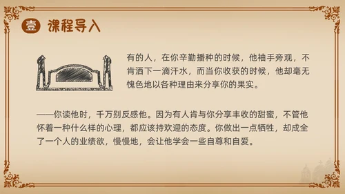 棕色简约古希腊的石头PPT课件