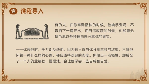 棕色简约古希腊的石头PPT课件