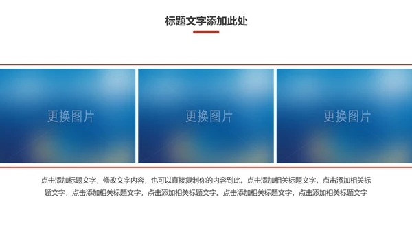 创意电影影视传媒公司动态PPT模板