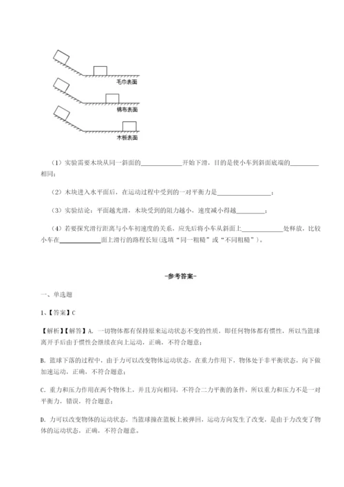 湖南长沙市实验中学物理八年级下册期末考试综合测评试卷（含答案详解）.docx