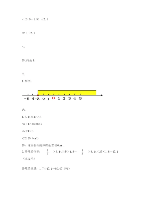 河南省【小升初】2023年小升初数学试卷及答案（有一套）.docx
