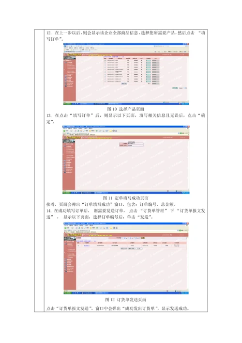 BB电子商务实训总结报告.docx