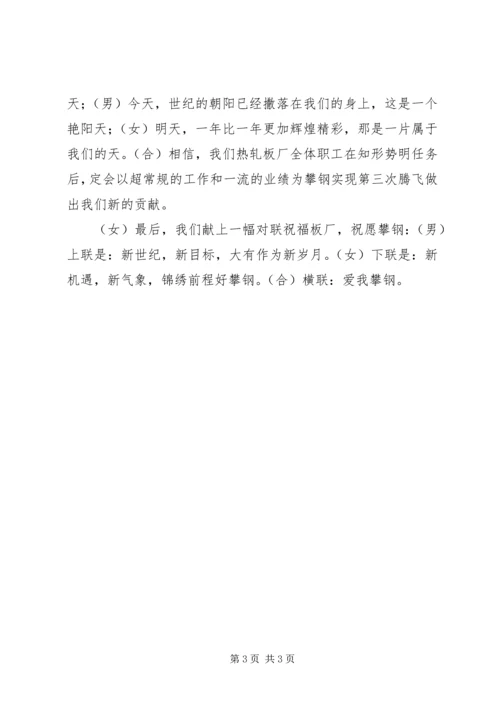 关于形势任务教育的演讲稿.docx