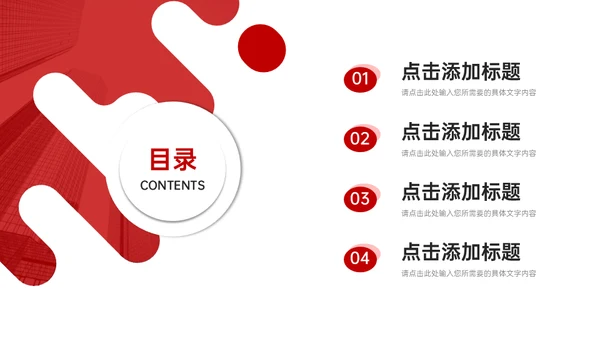会议纪要工作总结项目汇报述职通用PPT