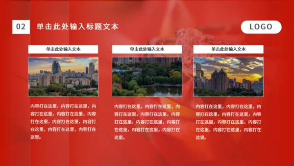 新年礼物情侣对戒通用PPT模板