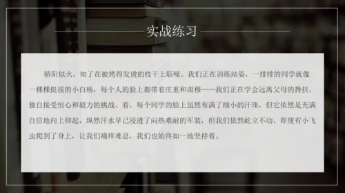 九年级语文下册第三单元写作 布局谋篇 课件