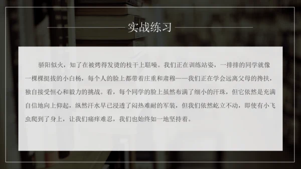 九年级语文下册第三单元写作 布局谋篇 课件