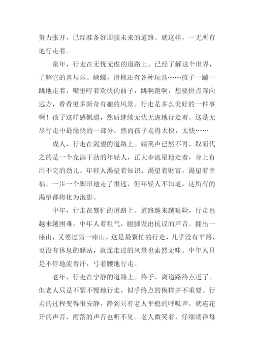 以行走为话题的作文-1.docx