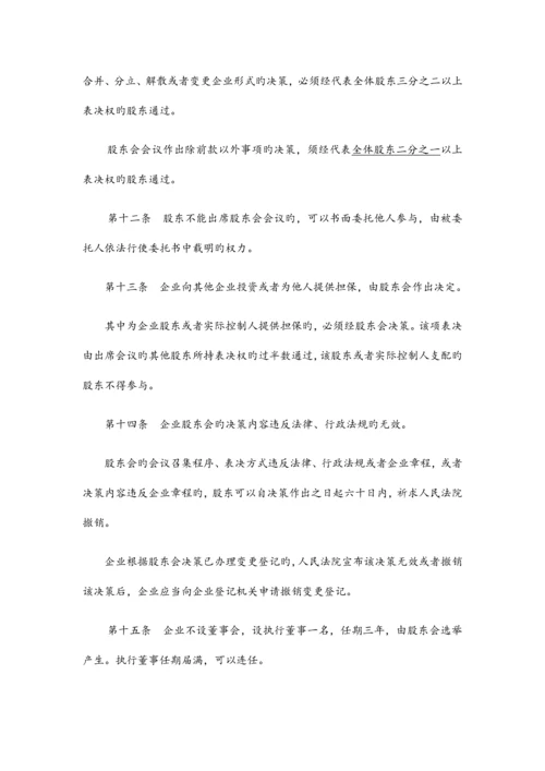 南通有限公司章程标准版.docx