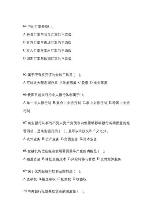 2023年重庆国开金融学(原货币银行学)网上作业考试小抄.docx