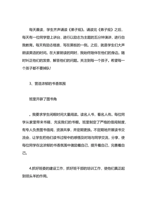 英语教师年终述职报告.docx