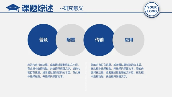 计算机毕业答辩PPT模板