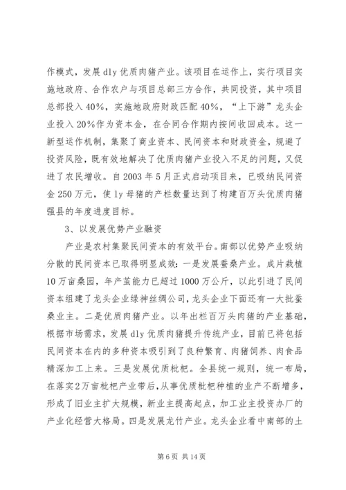 以创新思路推进人大办工作的三个转变.docx