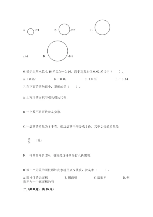 郑州外国语中学小升初数学试卷附答案（夺分金卷）.docx