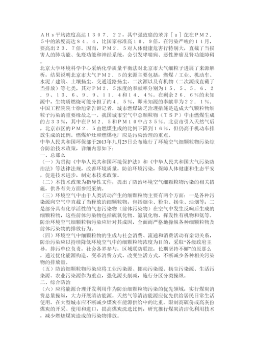 【精编】计量经济学论文12篇精品精选.docx