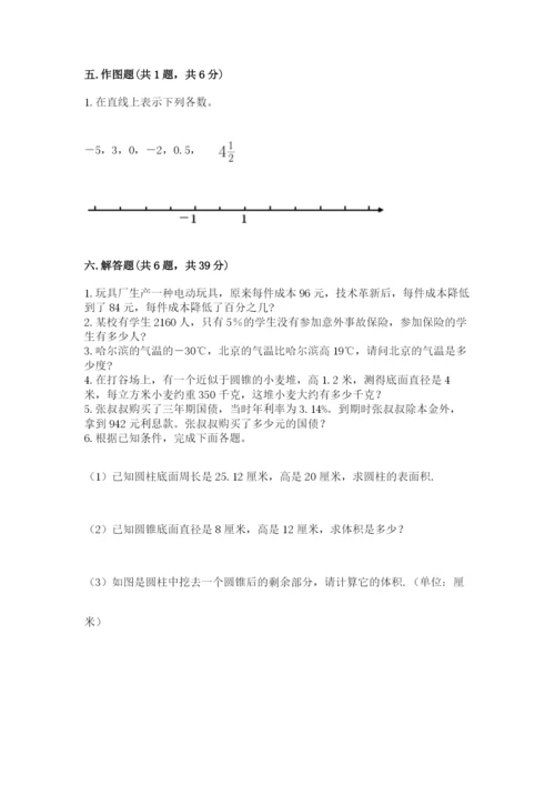 冀教版小升初数学模拟试卷附答案（满分必刷）.docx