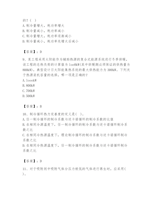 公用设备工程师之专业知识（暖通空调专业）题库（综合题）.docx