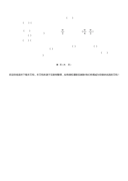 2019年全国统一高考数学试卷(理科)(新课标ⅱ)1.docx