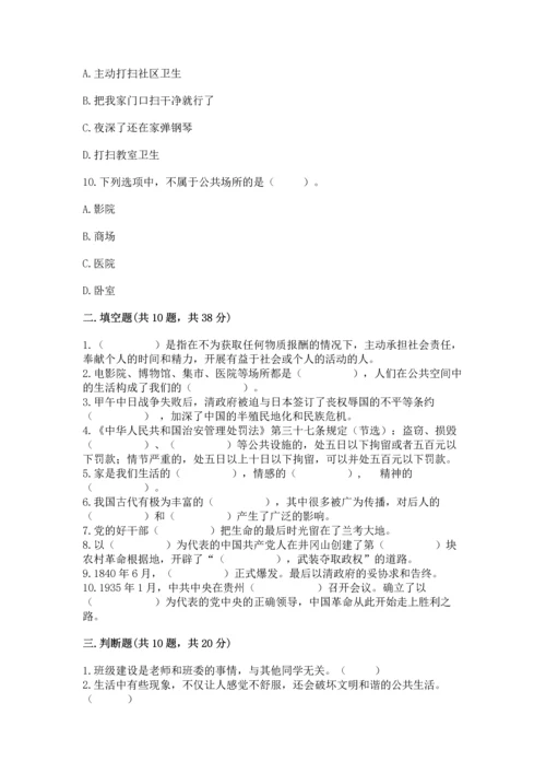 五年级下册道德与法治期末测试卷及答案（名校卷）.docx