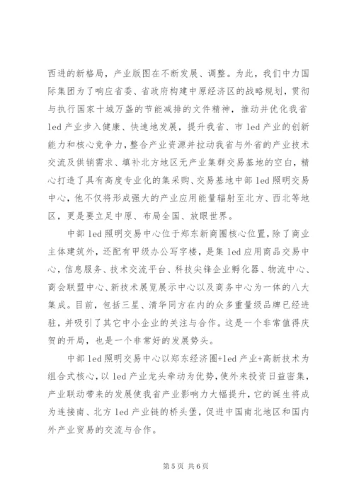 公司领导发言稿范文3篇.docx