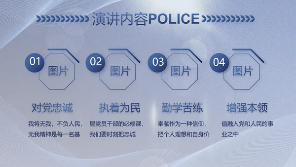 蓝色大气公安警察工作总结计划PPT