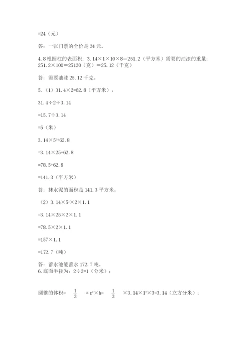 人教版六年级数学下学期期末测试题及参考答案【突破训练】.docx