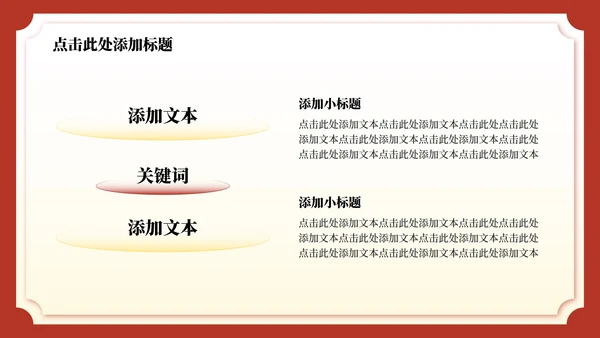 红色长安的荔枝读书笔记分享PPT模板