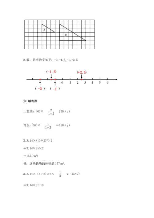 （小升初）六年级下册数学期末测试卷有答案解析.docx