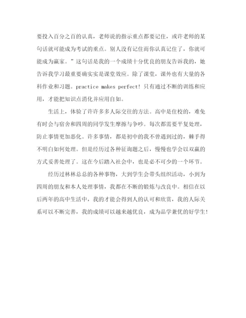 精编之高期末个人参考总结范文.docx