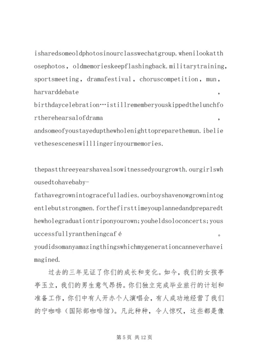 初中毕业典礼教师代表发言稿2篇.docx