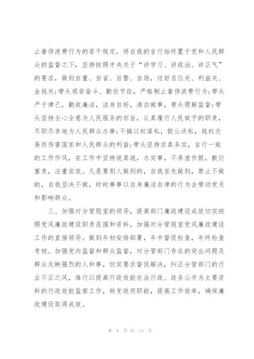 观看2020《政治掮客苏洪波》教育警示片心得感想范文5篇.docx