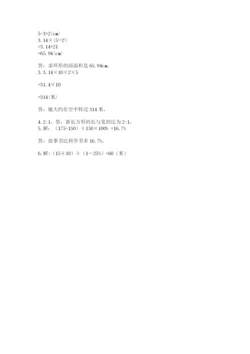 六年级数学上册期末考试卷精品（实用）.docx