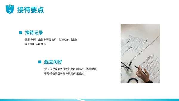 扁平卡通插画保安礼仪企业培训PPT模板