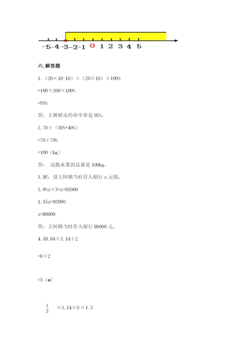 北京版六年级下册期末真题卷及答案（全国通用）.docx